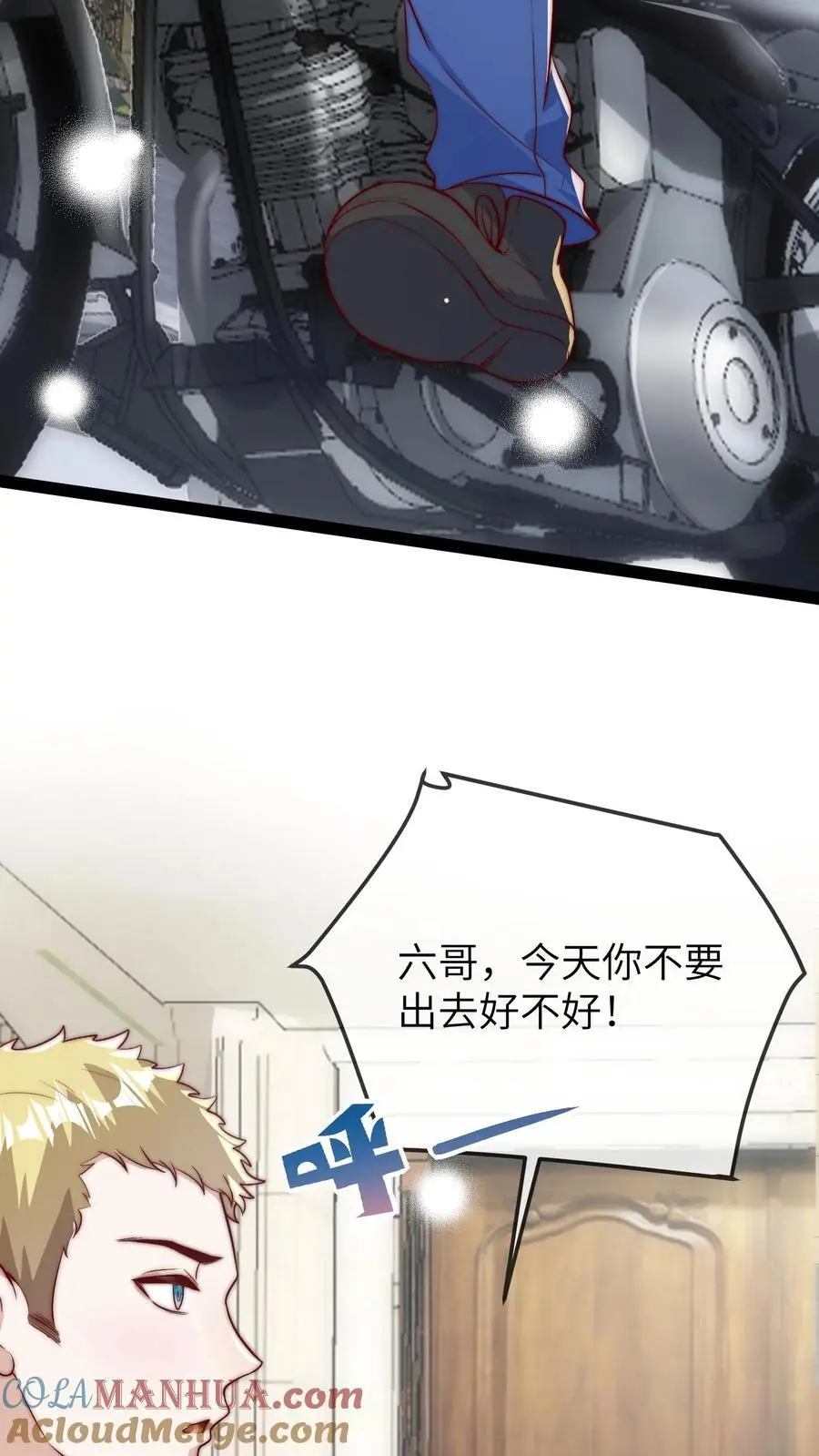 第76话 六哥的死劫 第21页