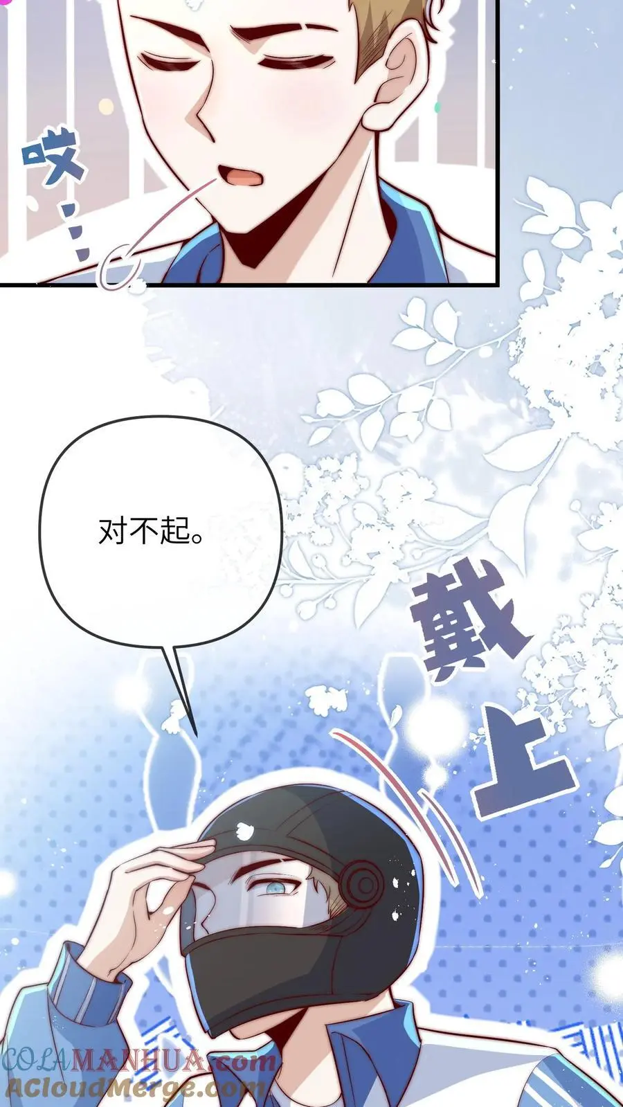 第76话 六哥的死劫 第25页