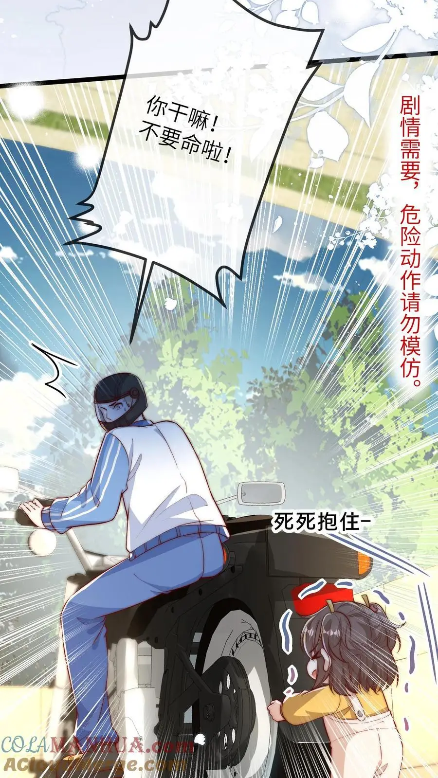 第76话 六哥的死劫 第29页
