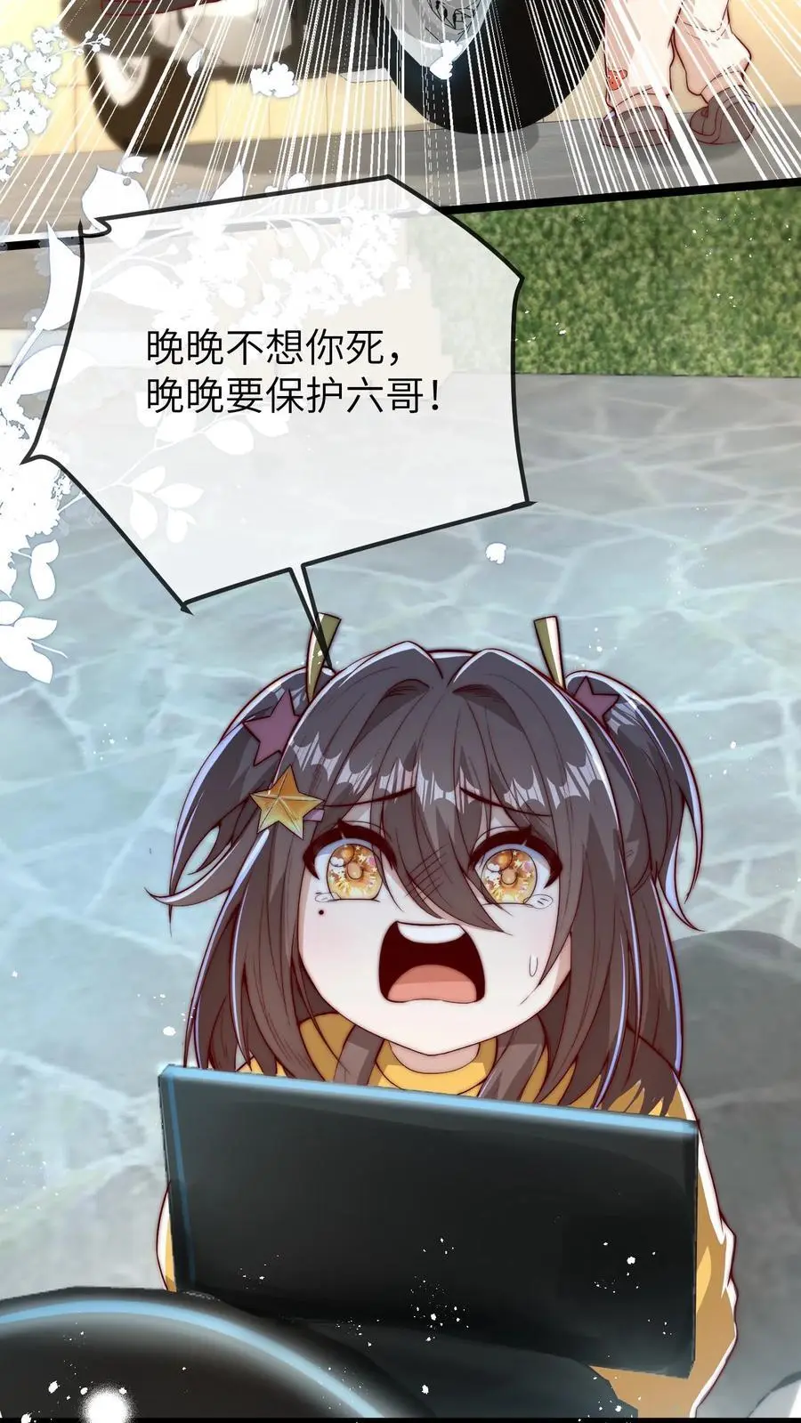 第76话 六哥的死劫 第30页