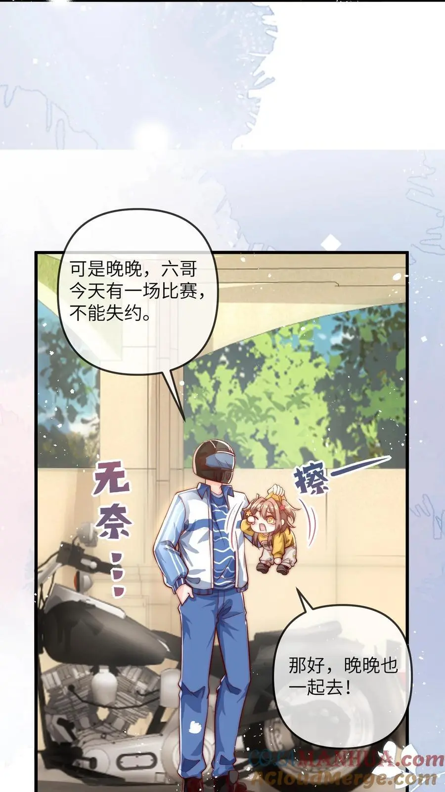 第76话 六哥的死劫 第31页