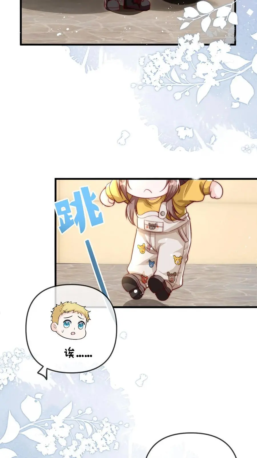 第76话 六哥的死劫 第32页