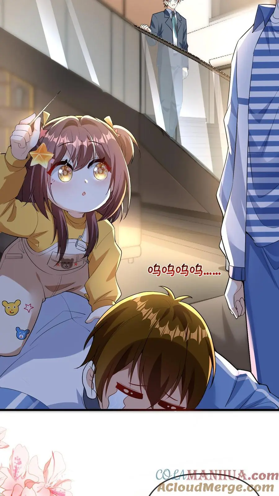 第75话 是谁要害我们 第5页