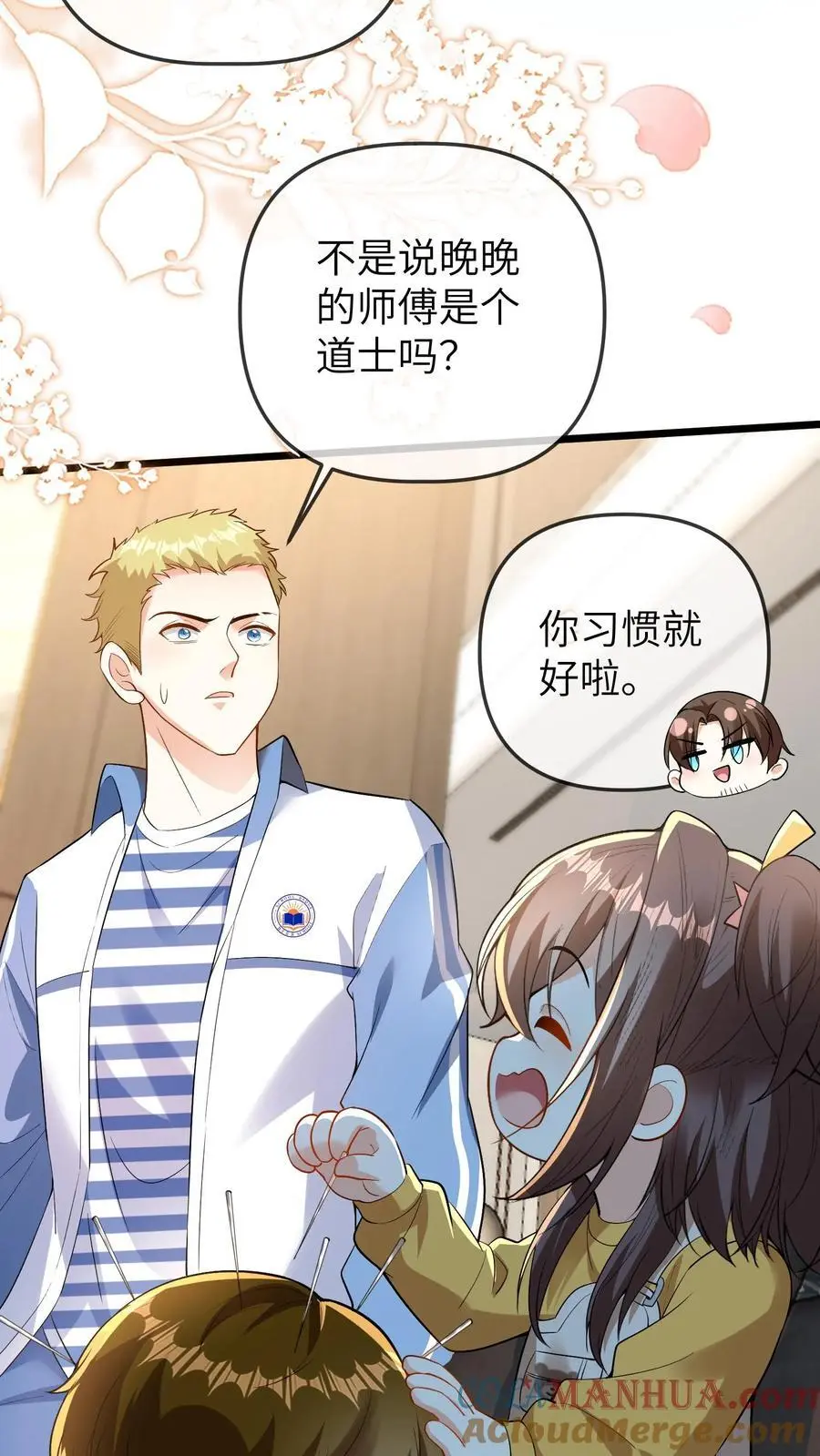 第75话 是谁要害我们 第13页