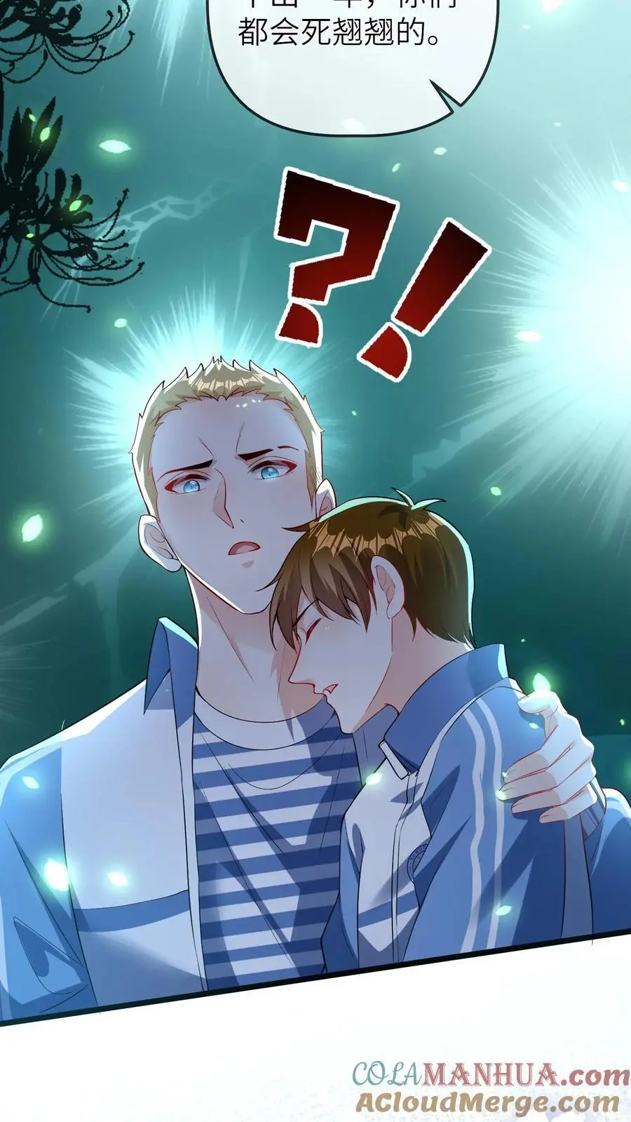 第75话 是谁要害我们 第19页