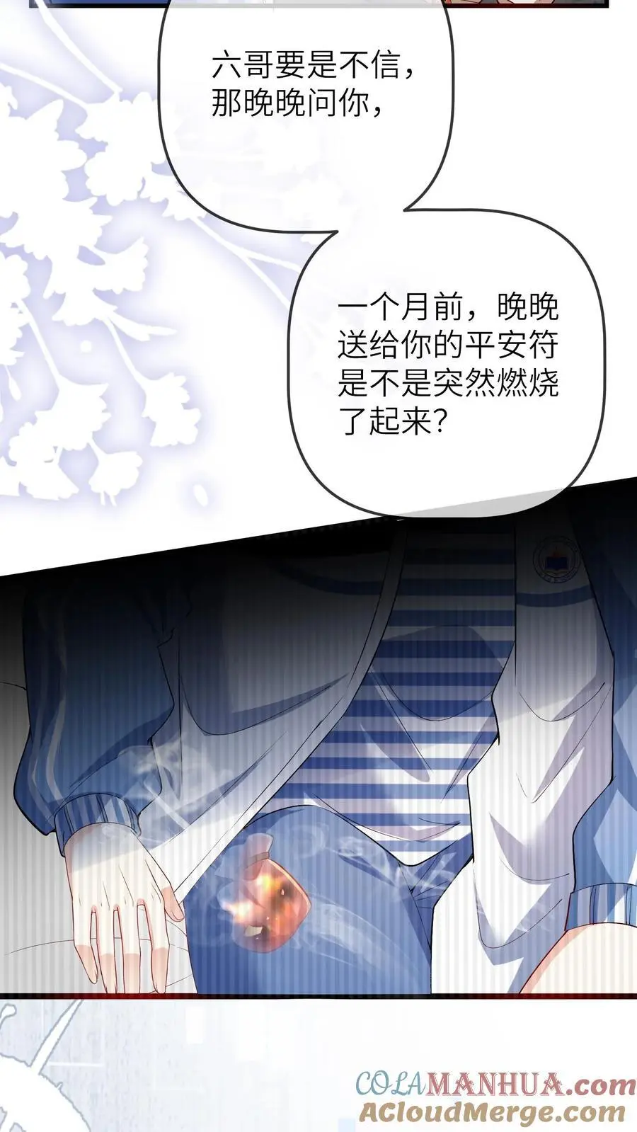第75话 是谁要害我们 第21页