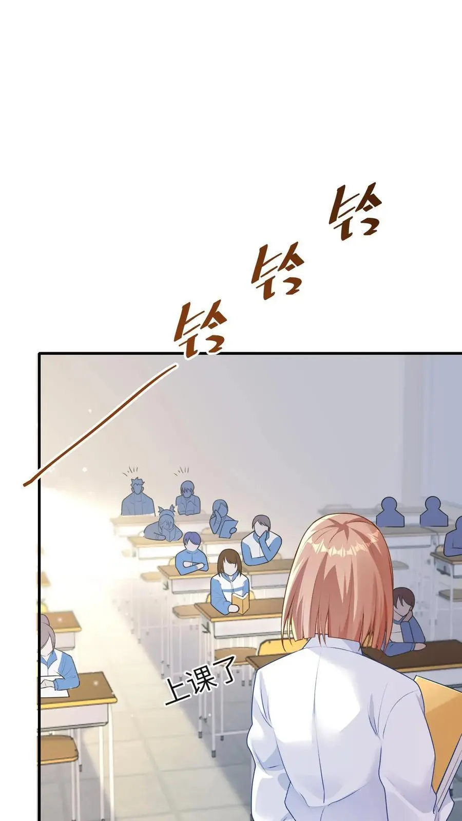 第74话 治脑袋 第2页