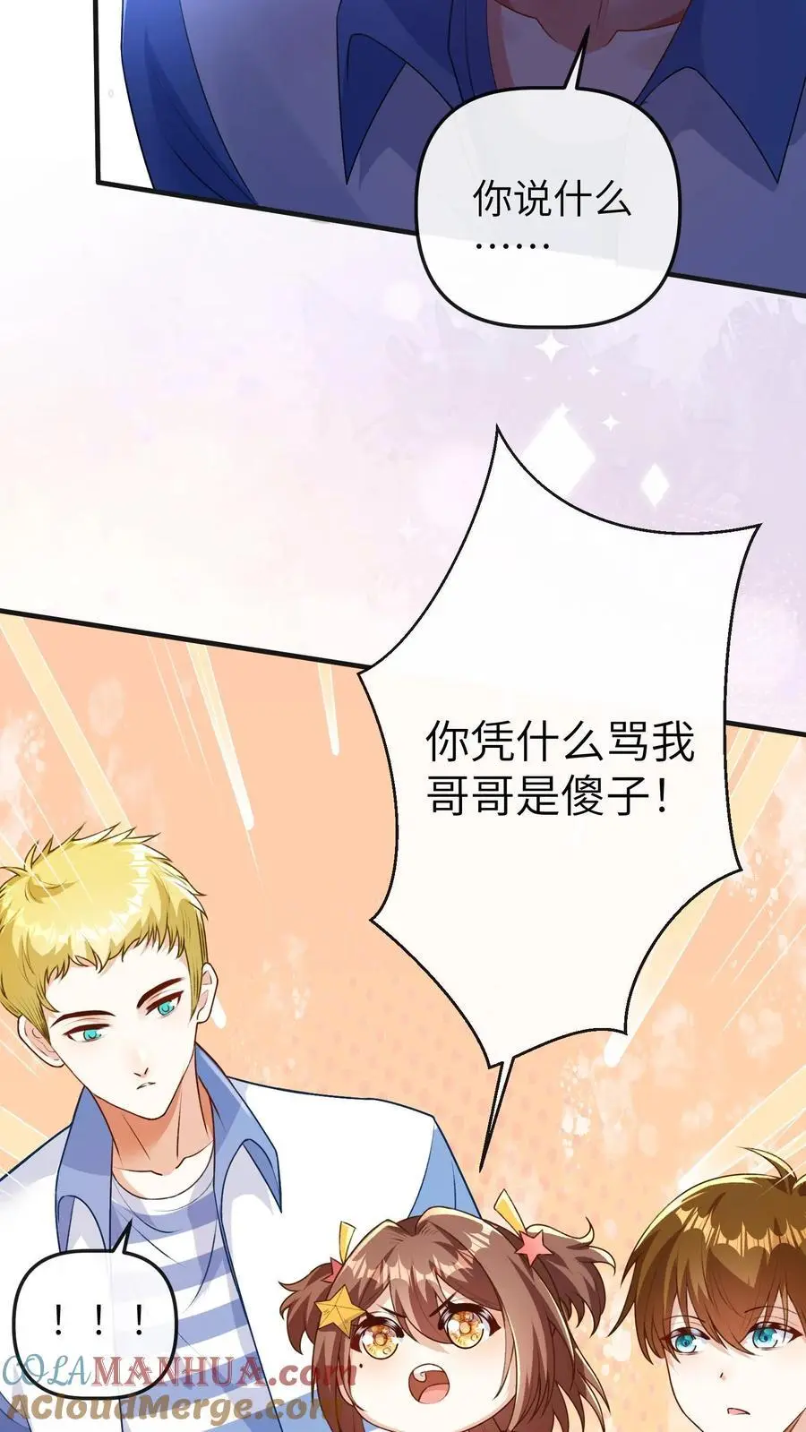 第74话 治脑袋 第11页