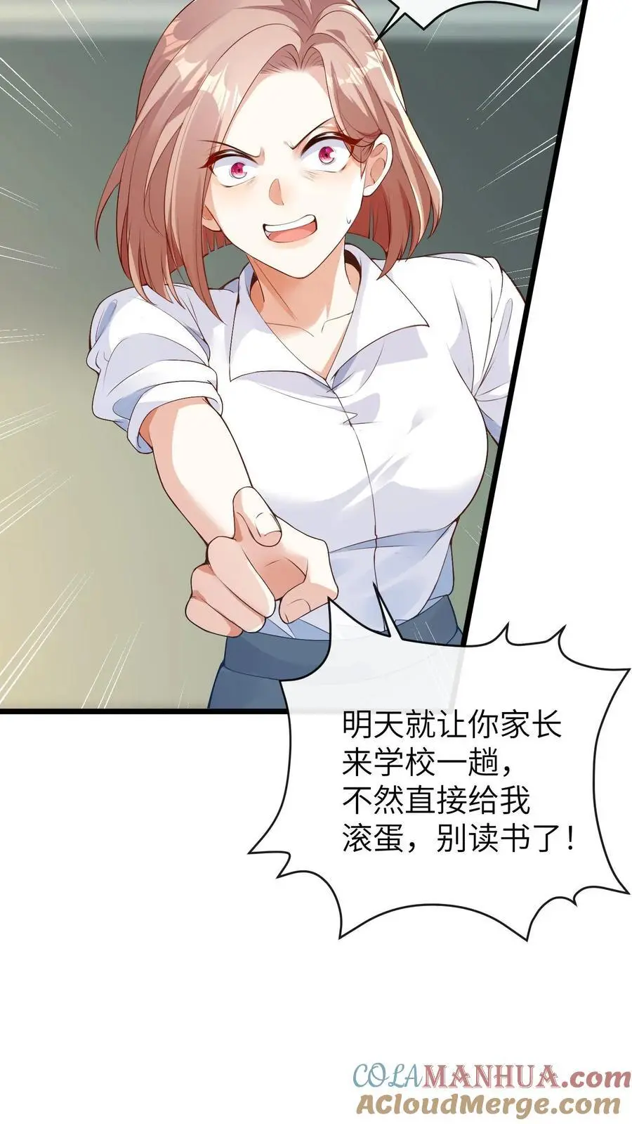 第74话 治脑袋 第13页