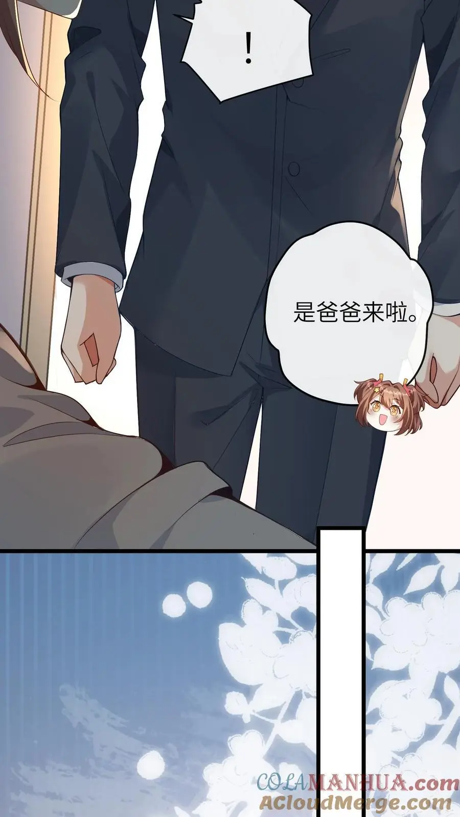 第74话 治脑袋 第15页