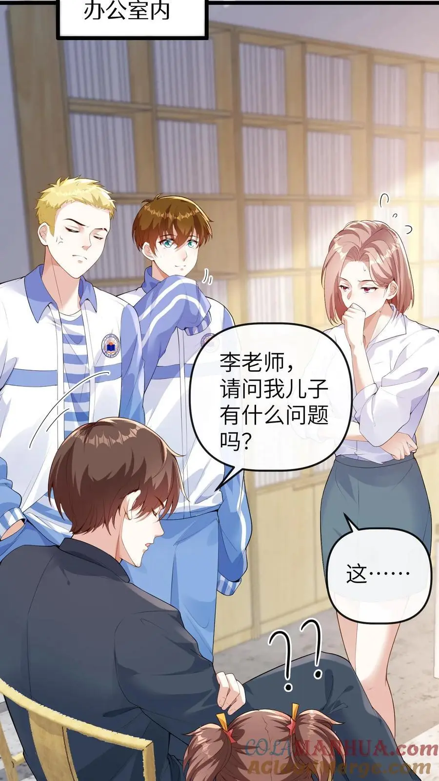 第74话 治脑袋 第17页