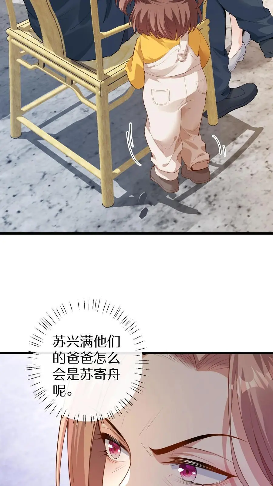 第74话 治脑袋 第18页