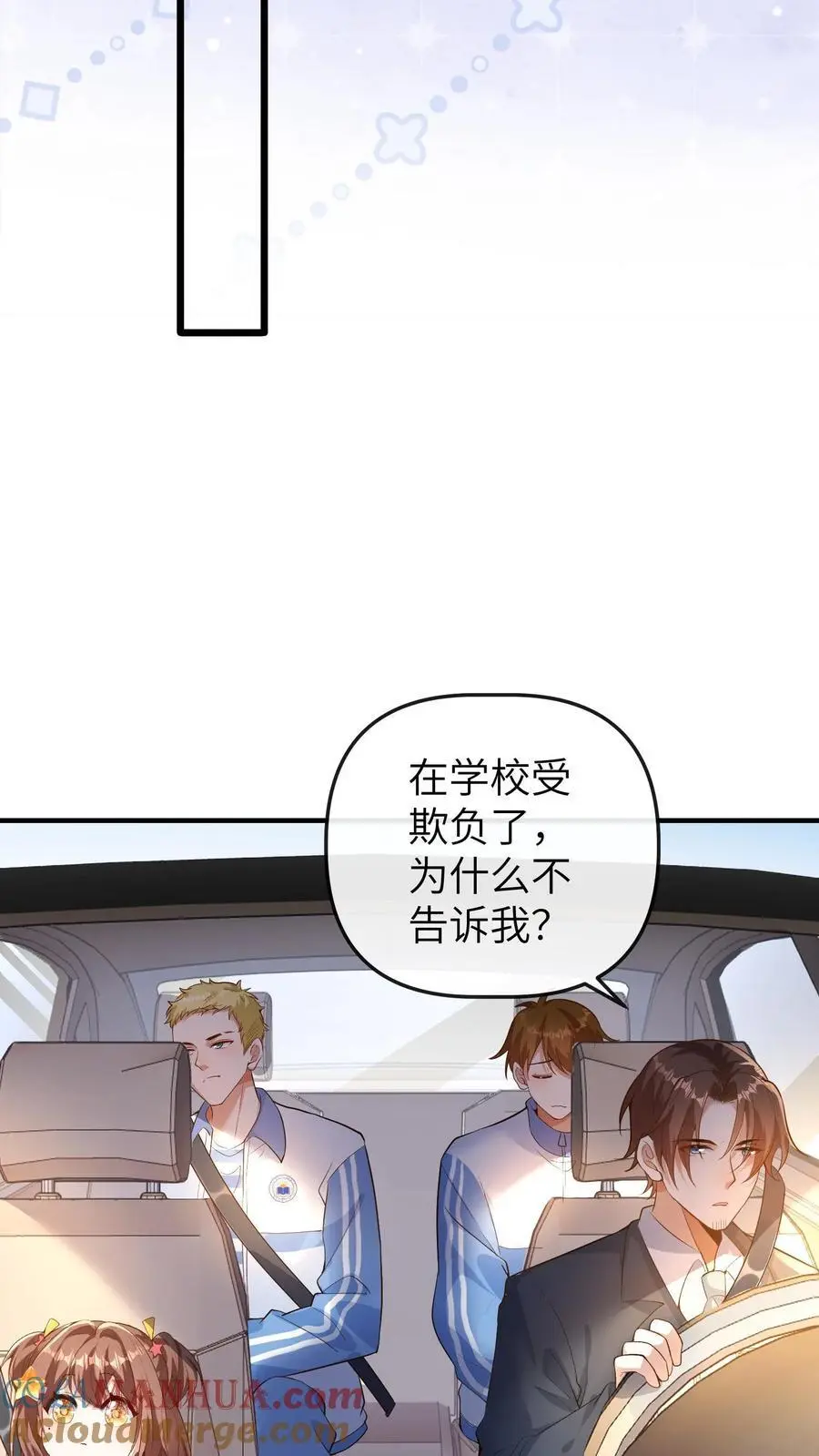 第74话 治脑袋 第25页