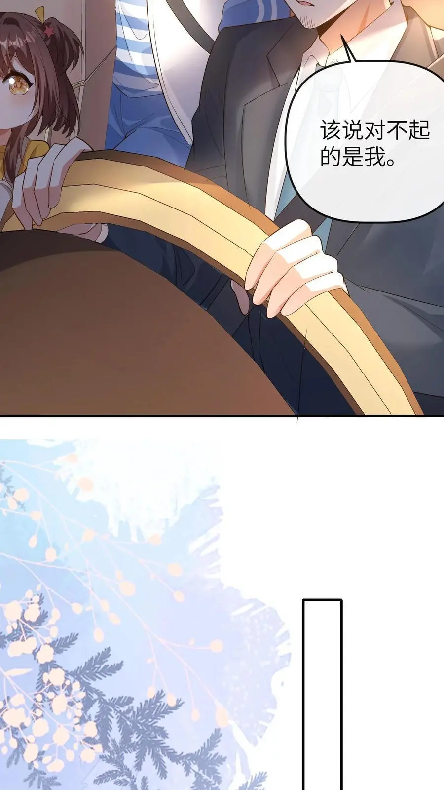 第74话 治脑袋 第28页