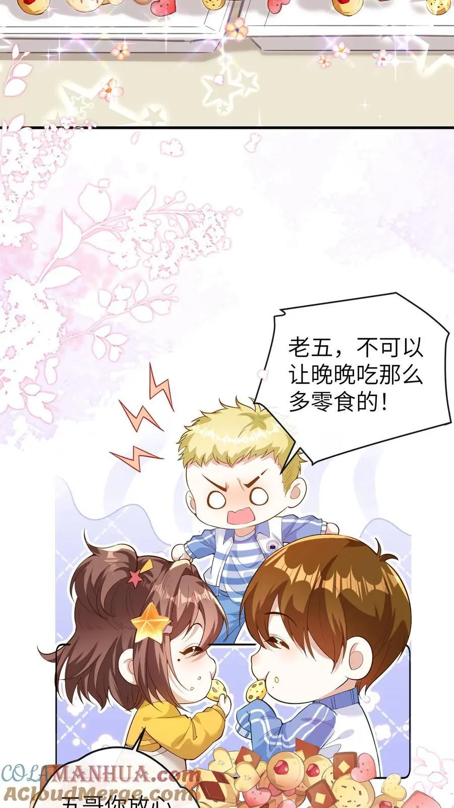第74话 治脑袋 第31页