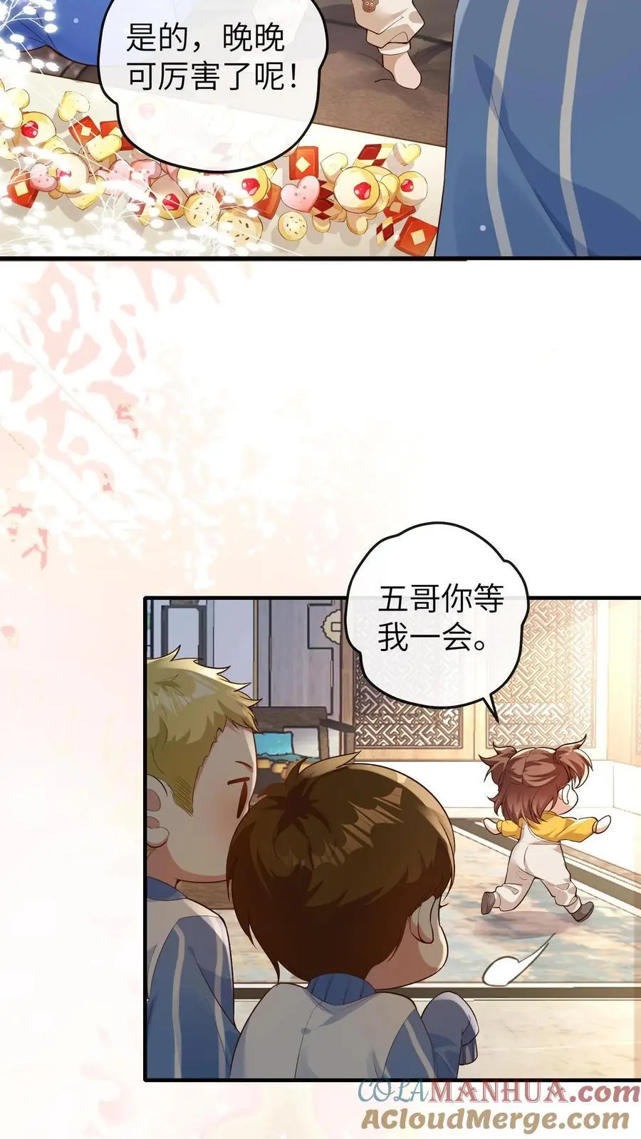第74话 治脑袋 第33页