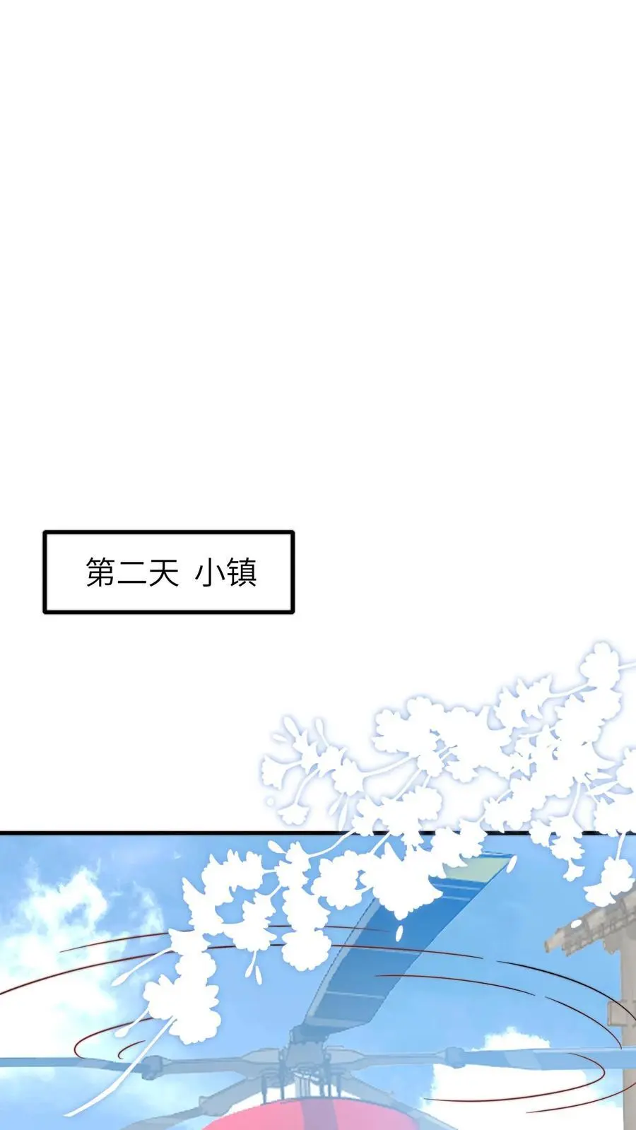 第73话 哥哥闯祸 第2页