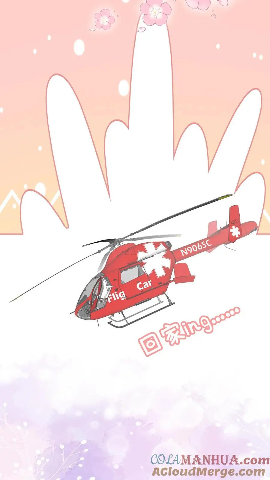 第73话 哥哥闯祸 第5页