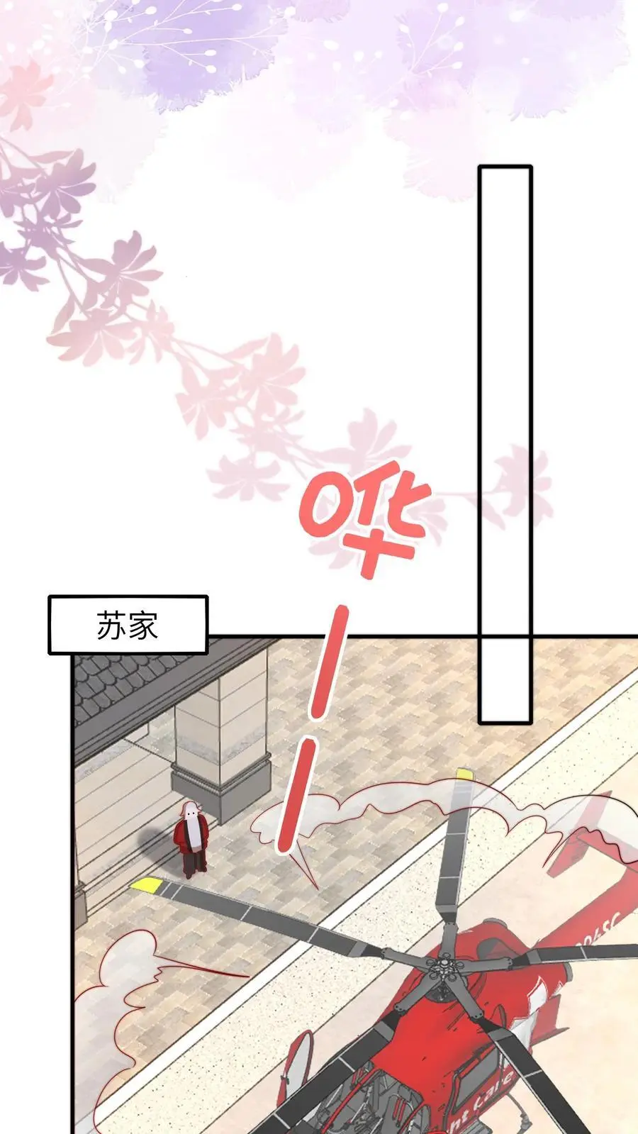 第73话 哥哥闯祸 第6页