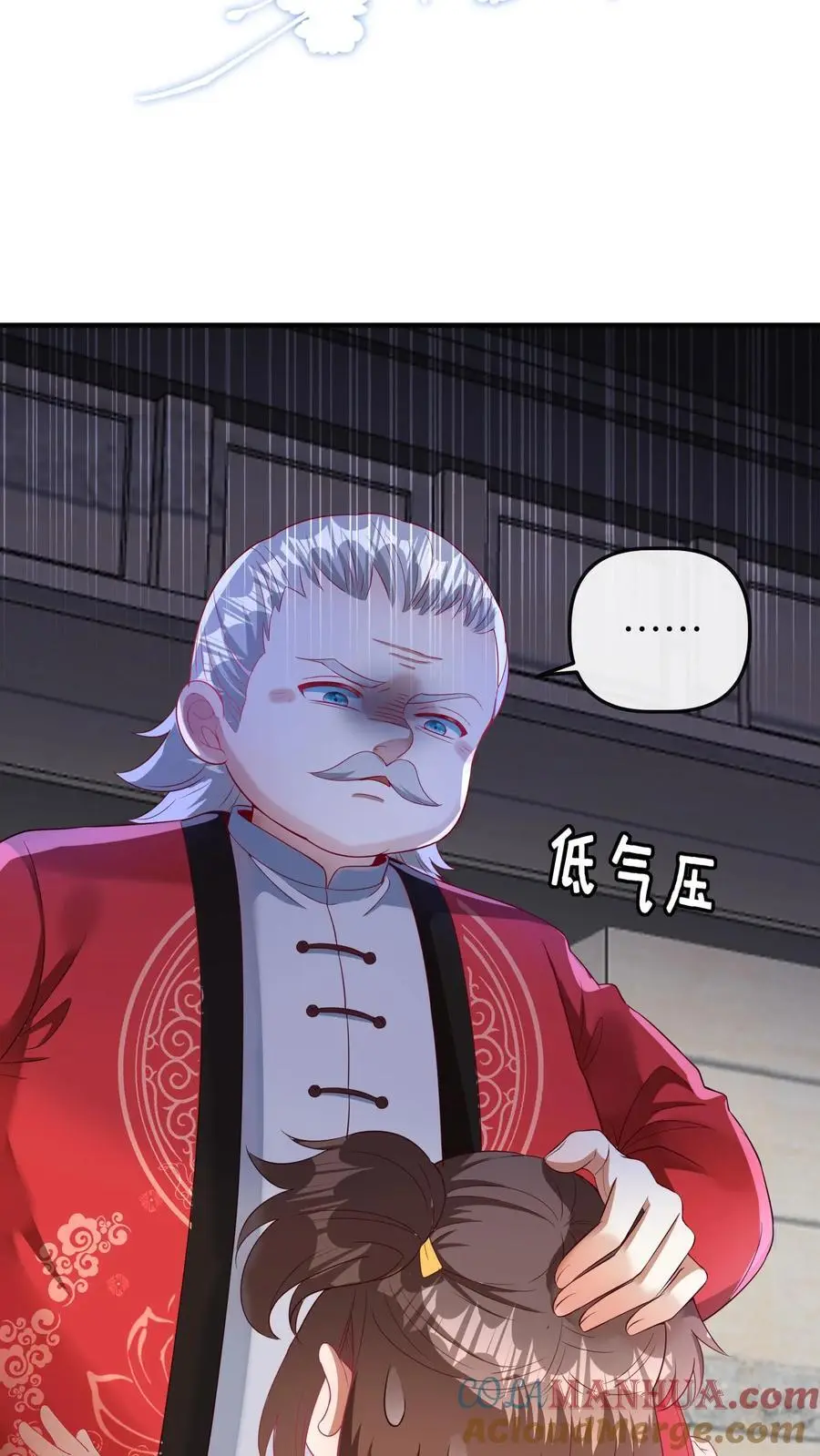 第73话 哥哥闯祸 第9页
