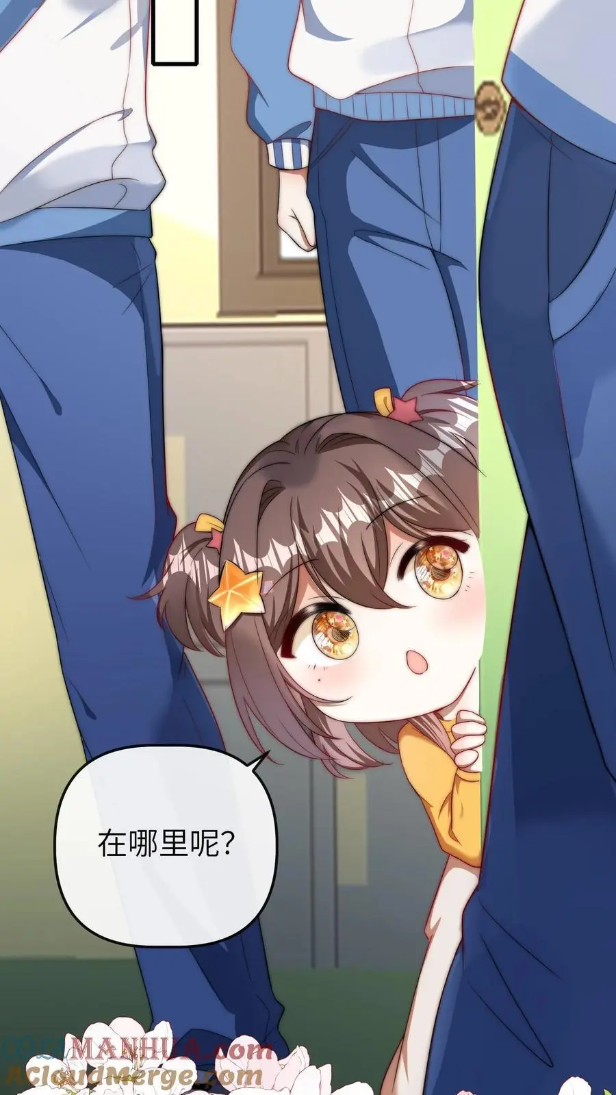 第73话 哥哥闯祸 第19页