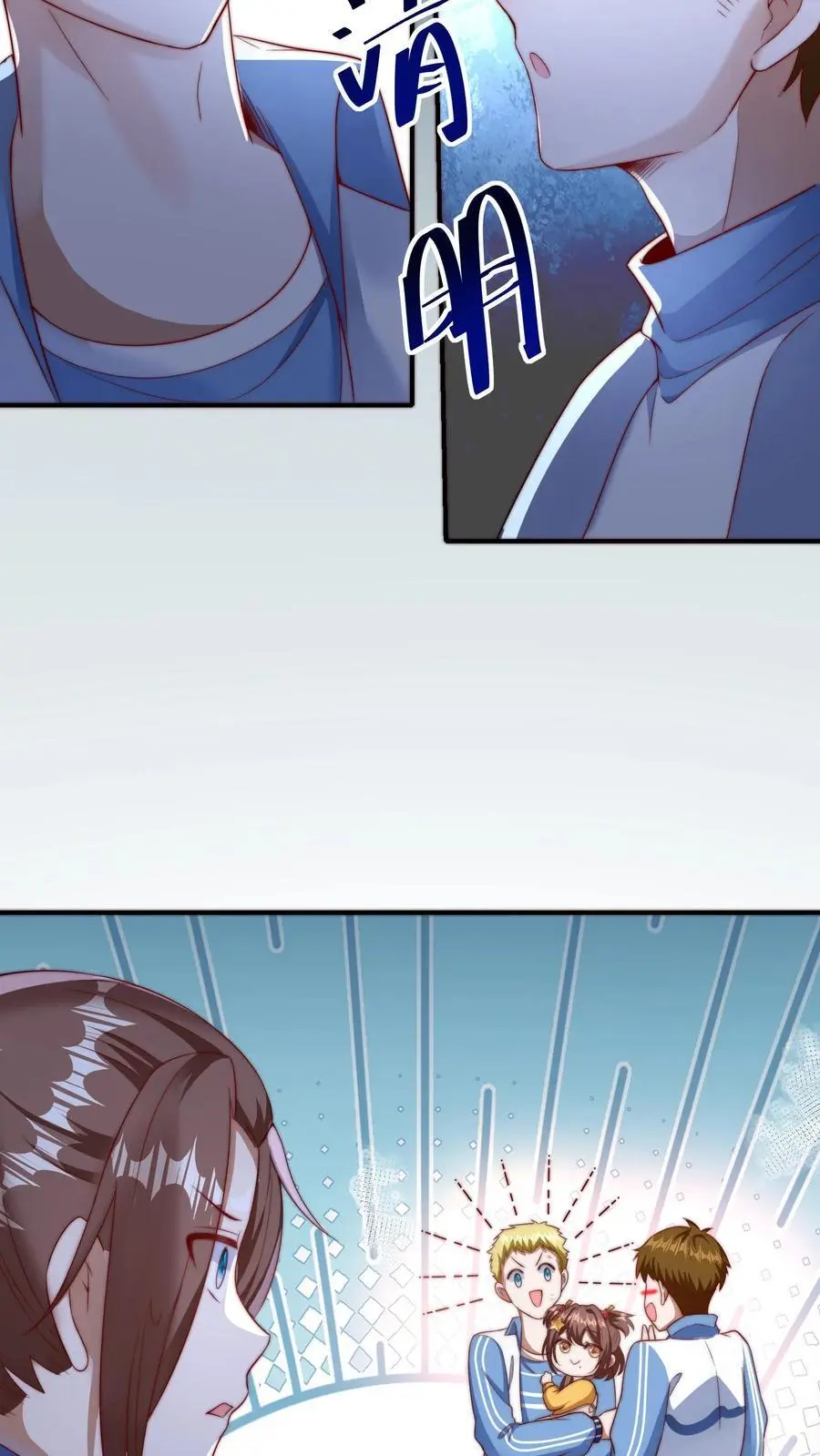 第73话 哥哥闯祸 第32页