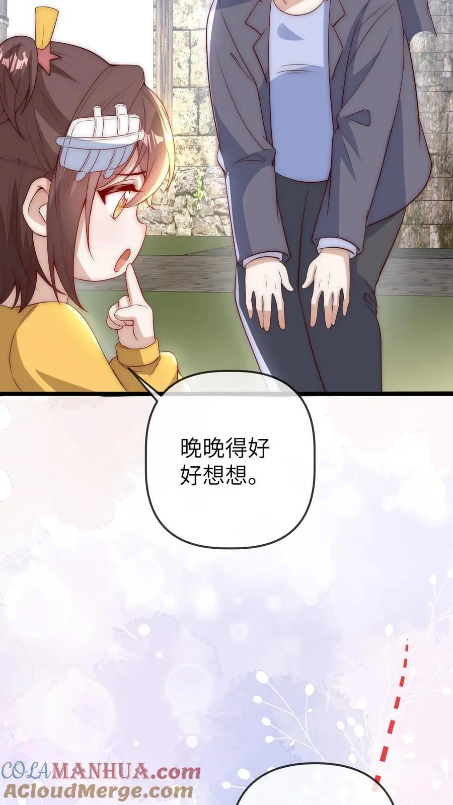 第72话 综艺结束 第29页
