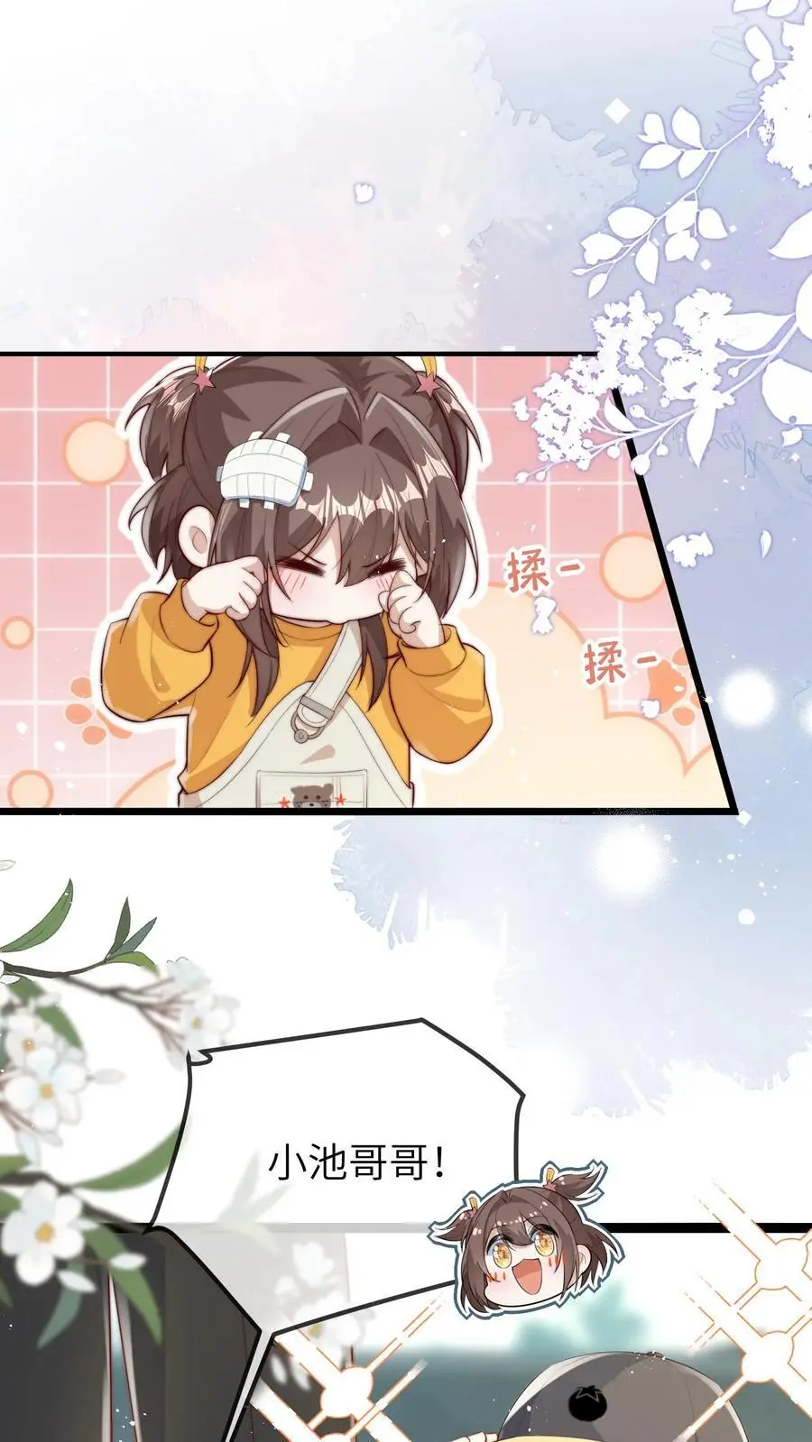 第71话 我恋爱了，我塌房了 第2页