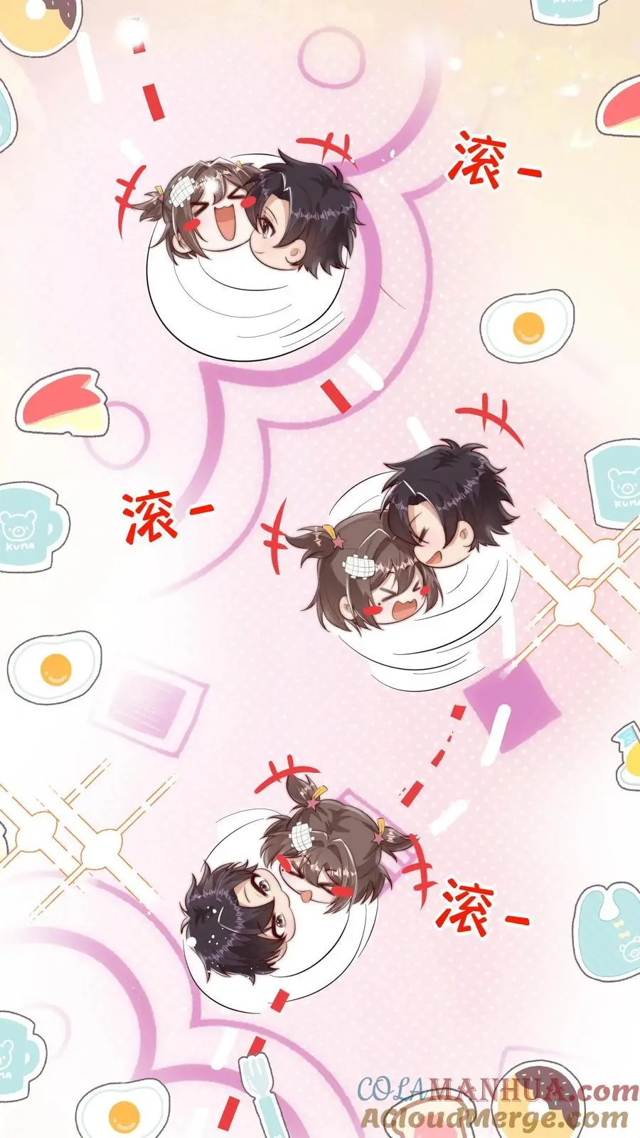第71话 我恋爱了，我塌房了 第7页