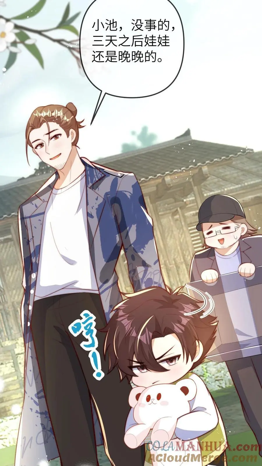 第71话 我恋爱了，我塌房了 第13页