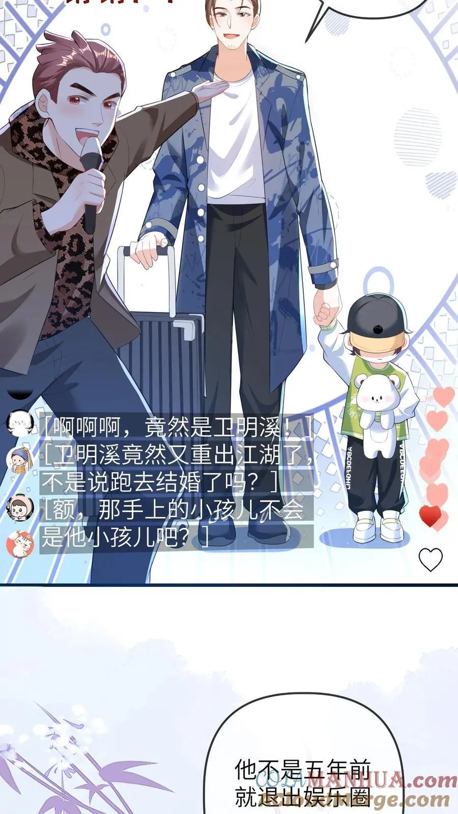 第70话 影帝来袭 第37页