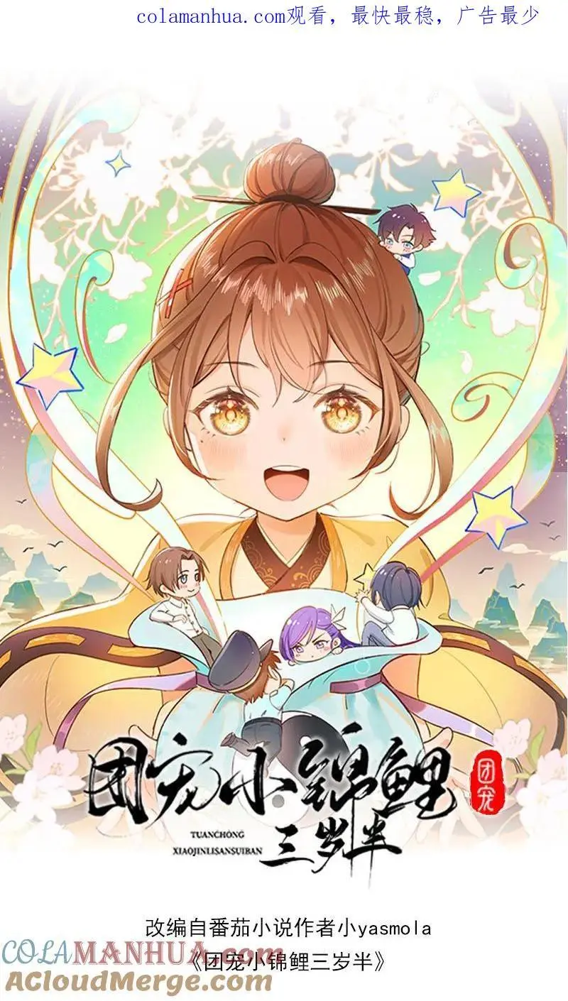 第69话 真相大白 第1页