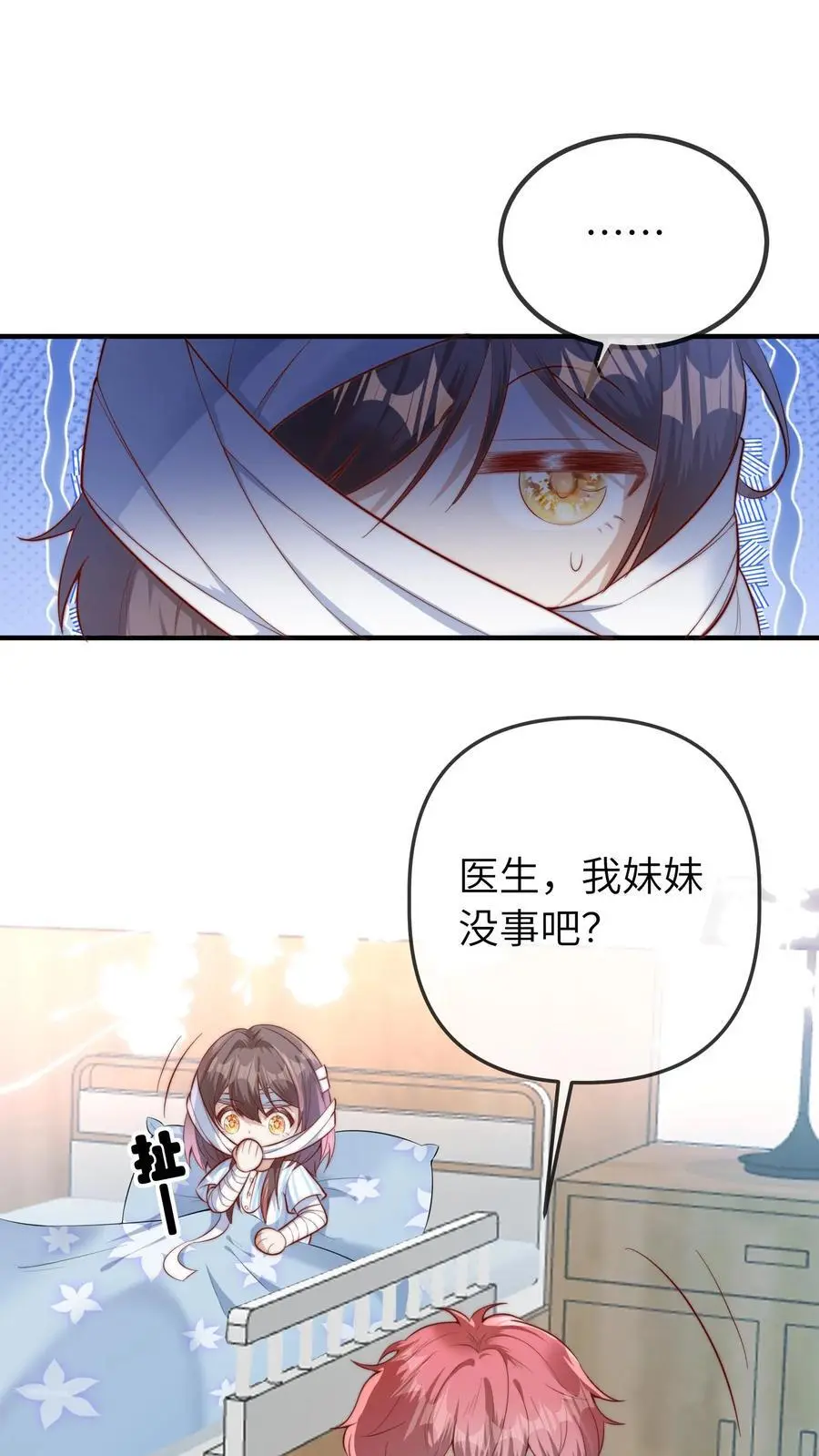 第69话 真相大白 第2页