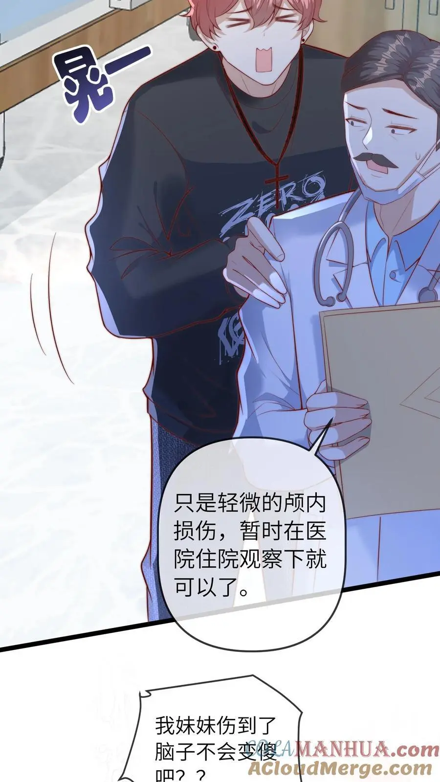 第69话 真相大白 第3页