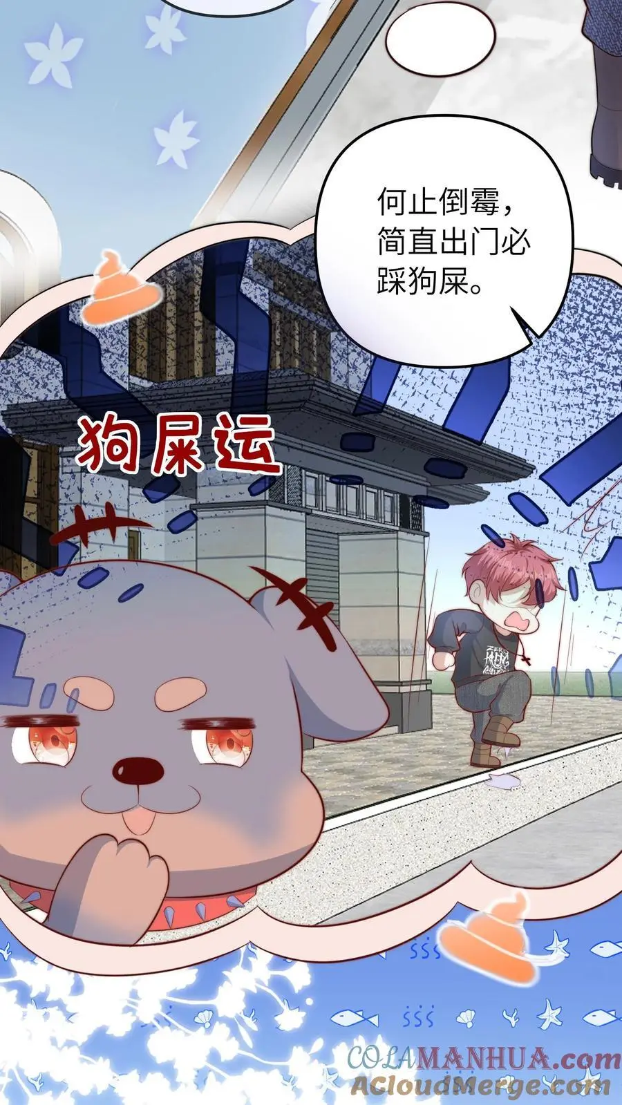 第69话 真相大白 第7页