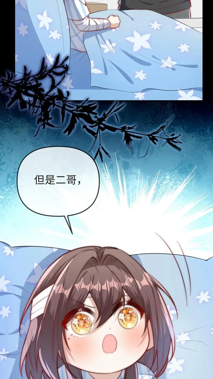 第69话 真相大白 第14页