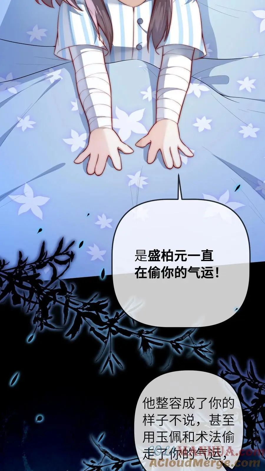 第69话 真相大白 第15页