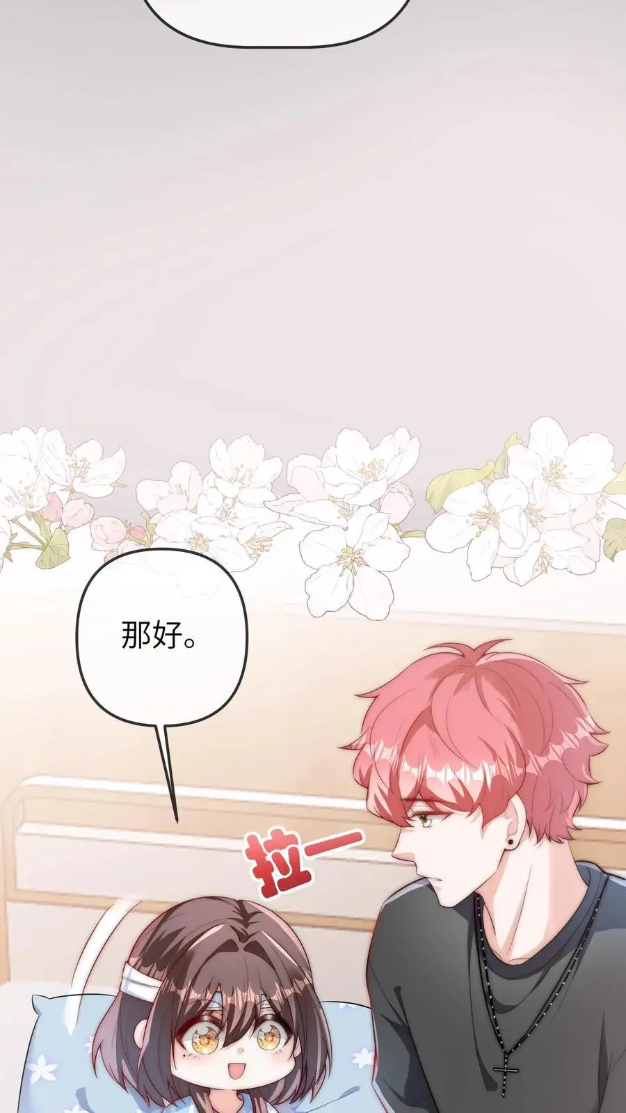 第69话 真相大白 第20页