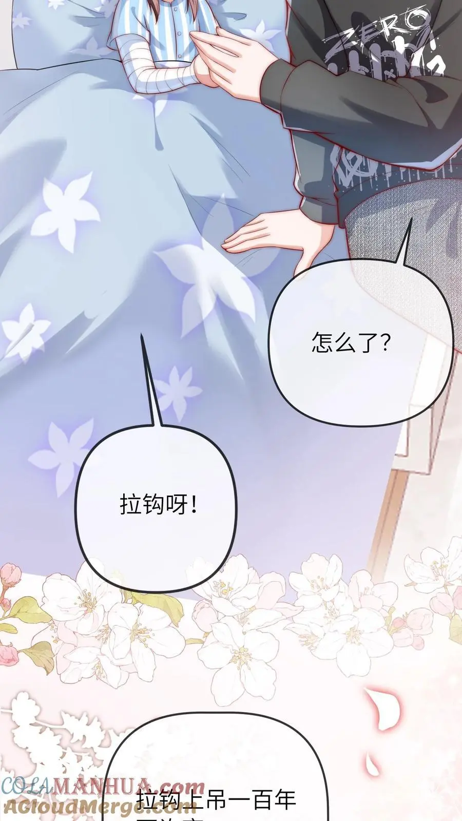 第69话 真相大白 第21页