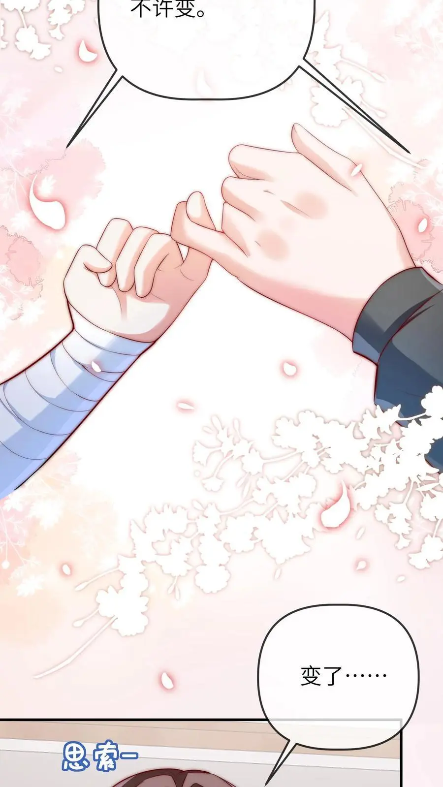 第69话 真相大白 第22页