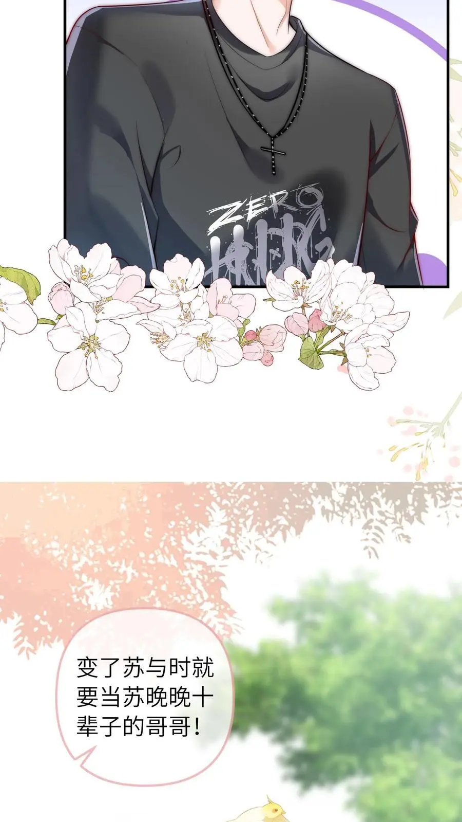 第69话 真相大白 第24页