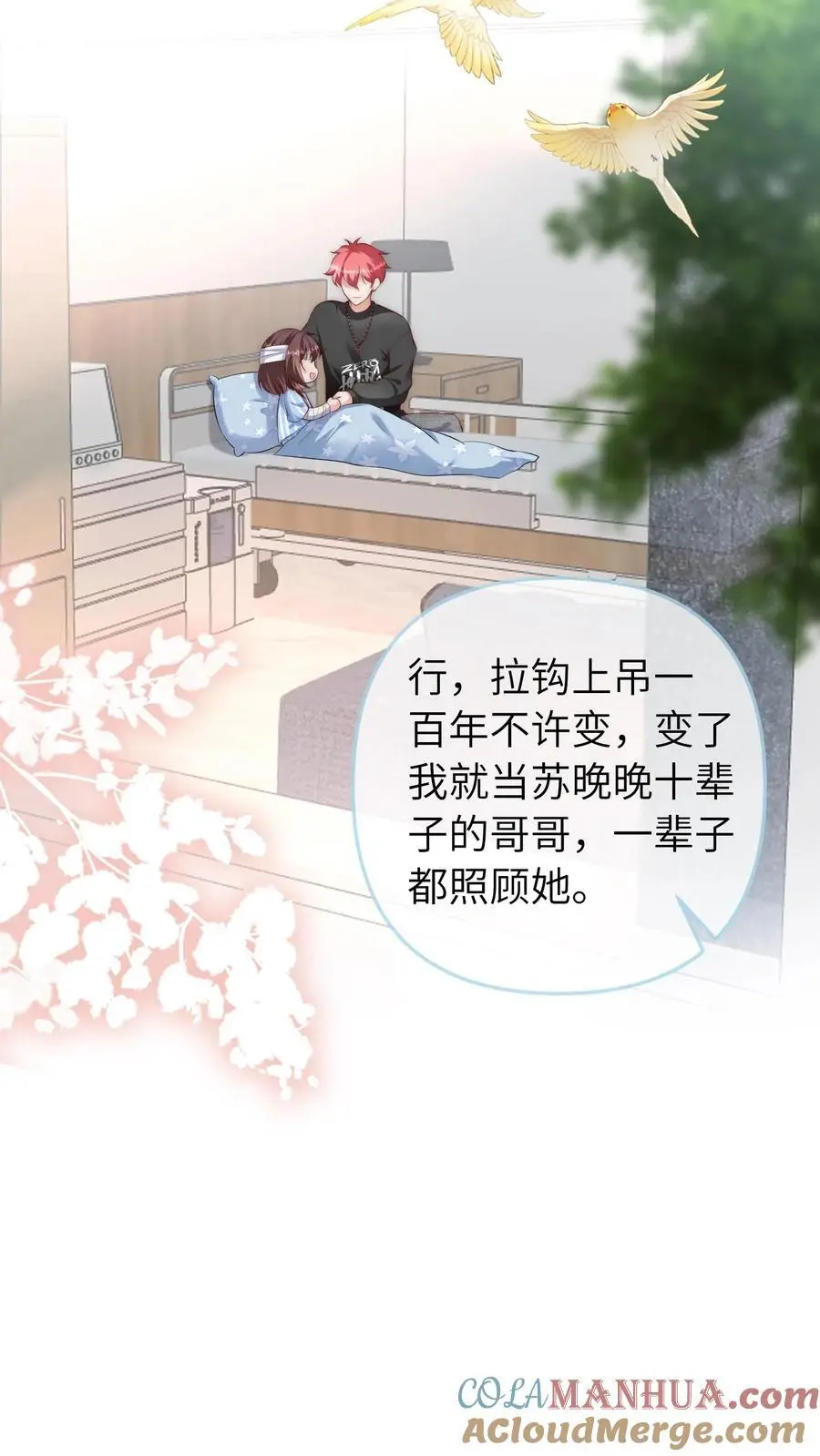 第69话 真相大白 第25页