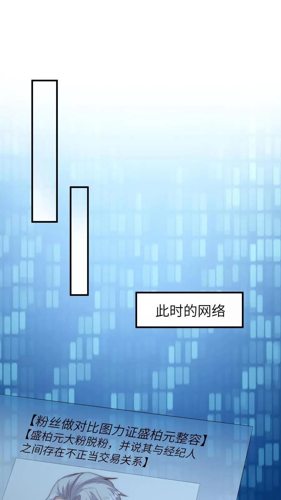 第69话 真相大白 第26页