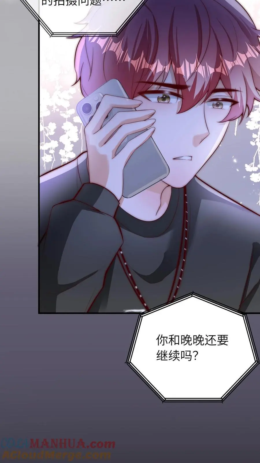 第69话 真相大白 第31页