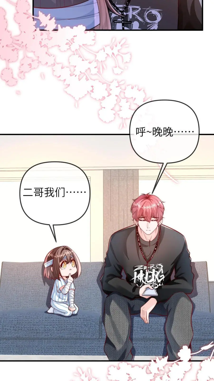 第69话 真相大白 第34页