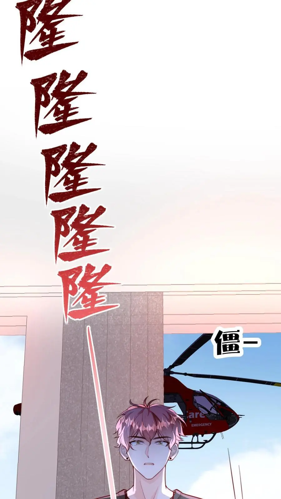 第69话 真相大白 第36页