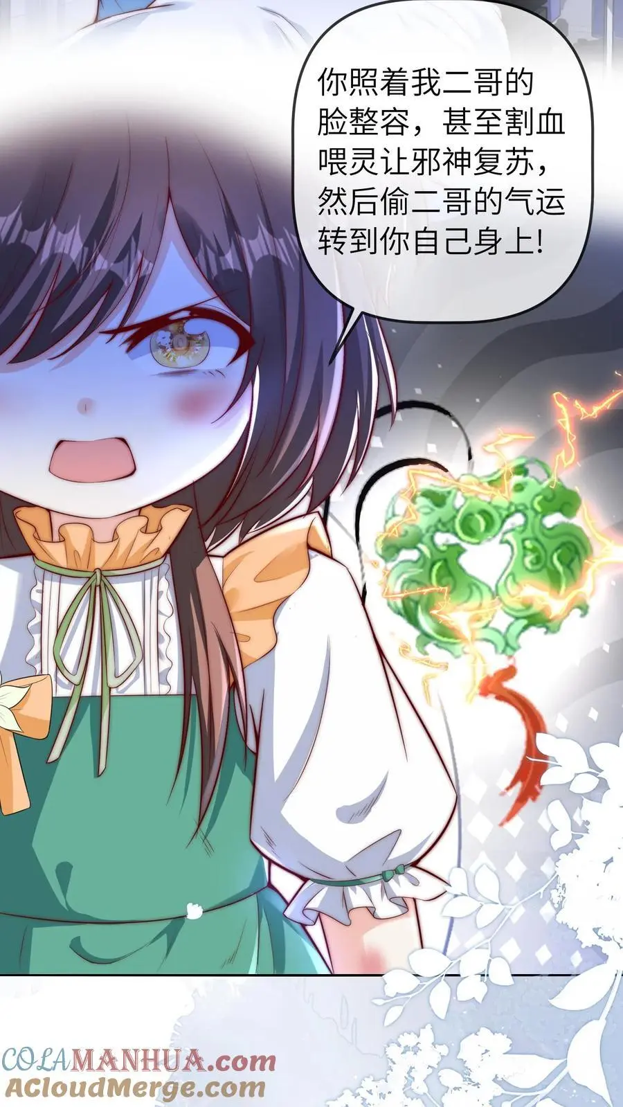 第68话 二哥不会死了 第5页