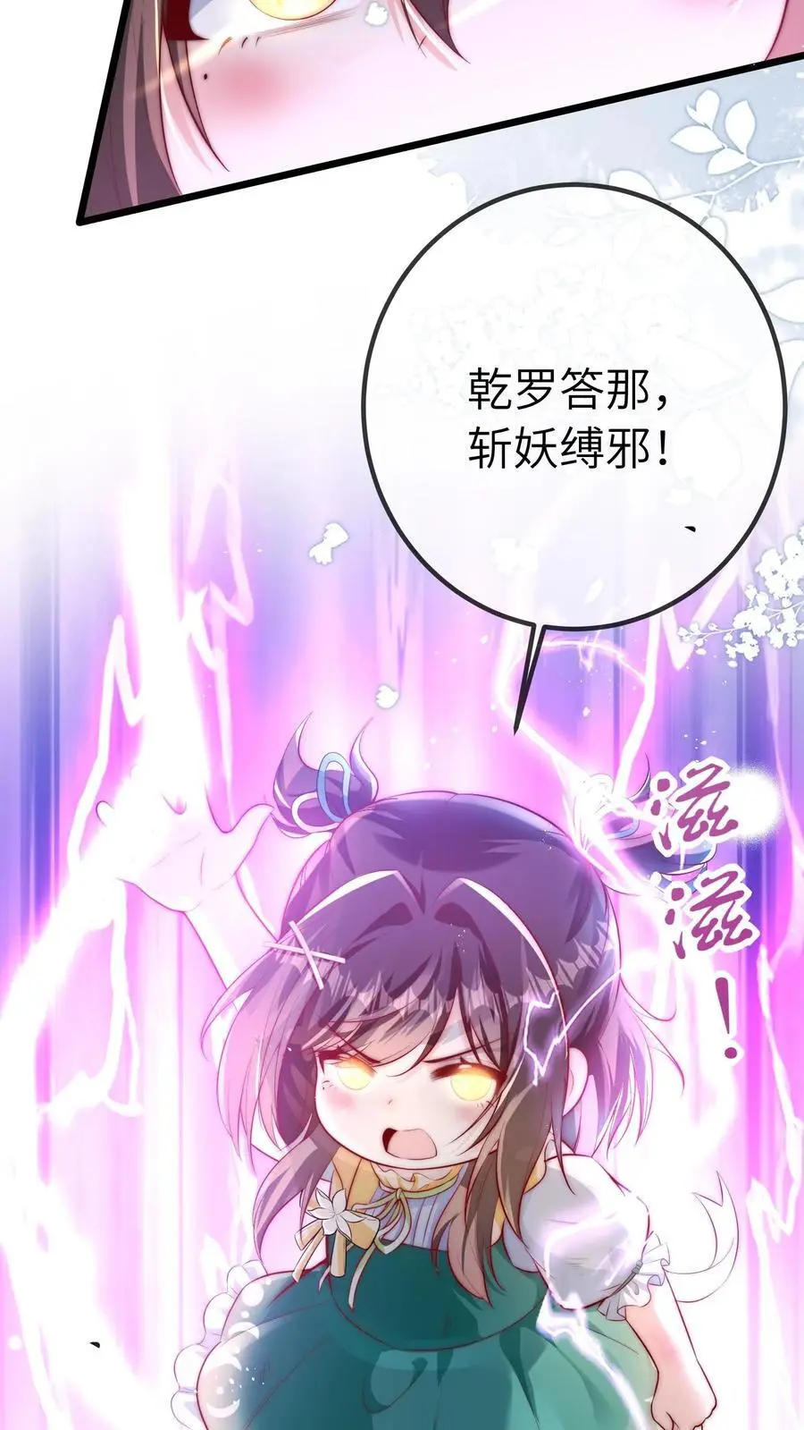 第68话 二哥不会死了 第8页