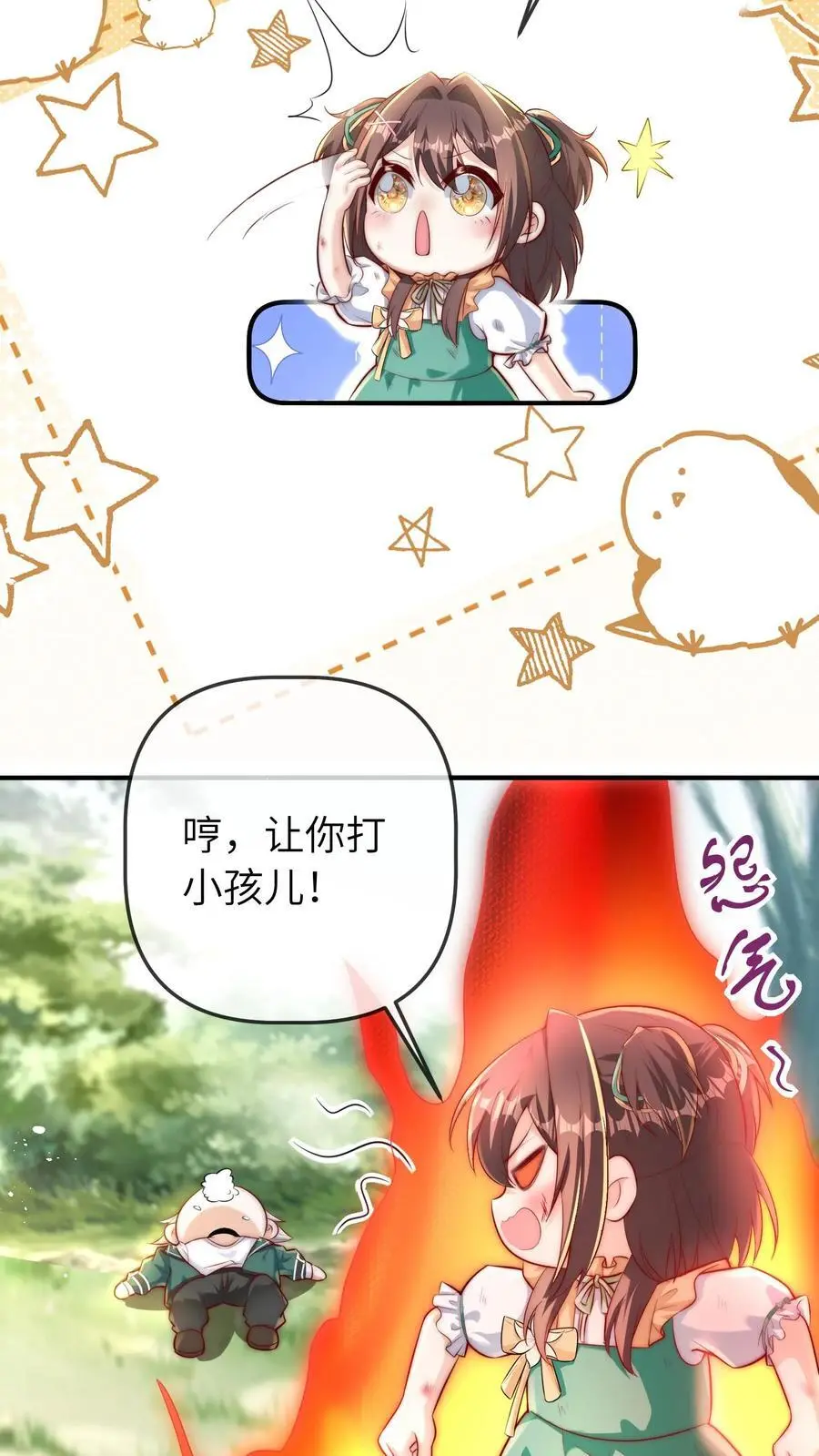第68话 二哥不会死了 第14页
