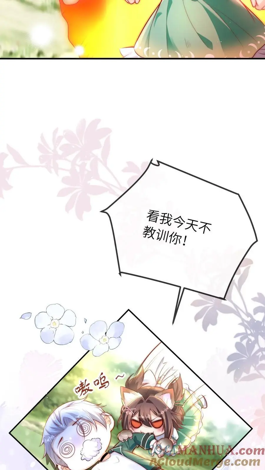 第68话 二哥不会死了 第15页